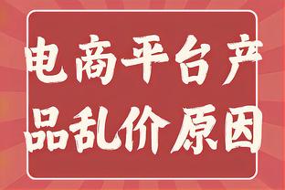 罗马诺：埃尔马斯接近从那不勒斯加盟莱比锡，转会费2500万欧